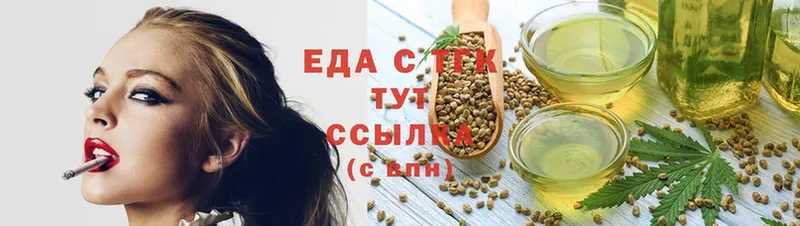 гидра   Вятские Поляны  Cannafood марихуана 