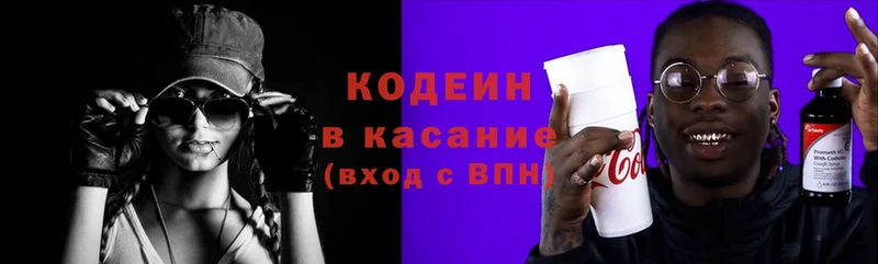 как найти   Вятские Поляны  Кодеиновый сироп Lean Purple Drank 