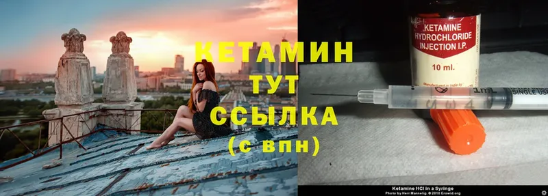 КЕТАМИН ketamine  где найти   Вятские Поляны 