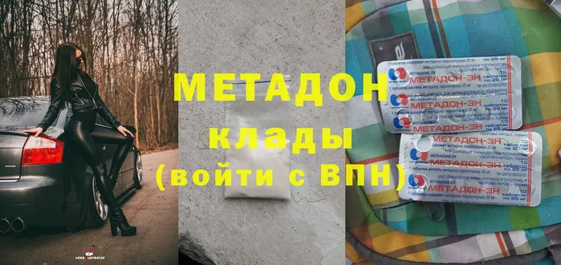 как найти   Вятские Поляны  Метадон белоснежный 